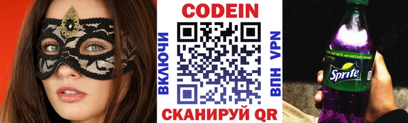 Кодеиновый сироп Lean напиток Lean (лин) ОМГ ОМГ ссылки Беломорск
