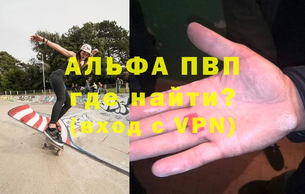 альфа пвп Абинск