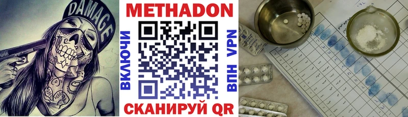 МЕТАДОН кристалл  Беломорск 